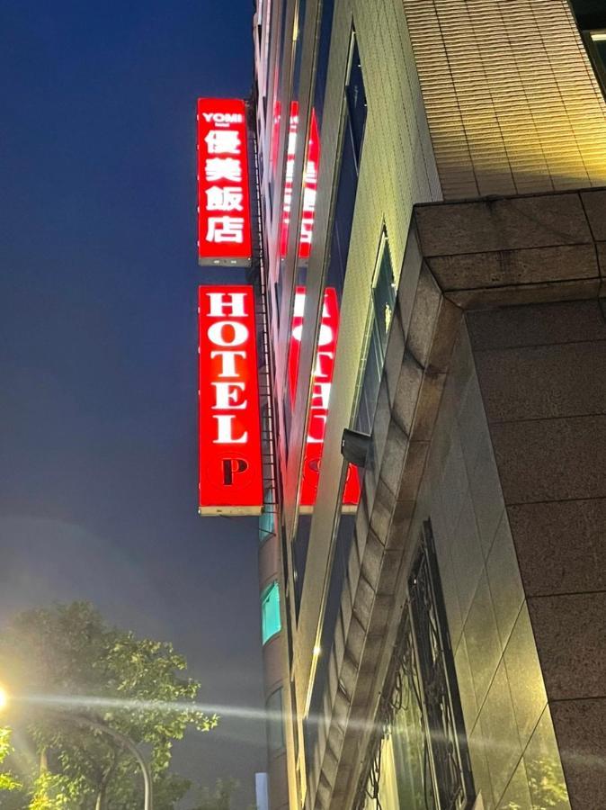 Yomi Hotel - Shuanglian Mrt Taipei Eksteriør bilde