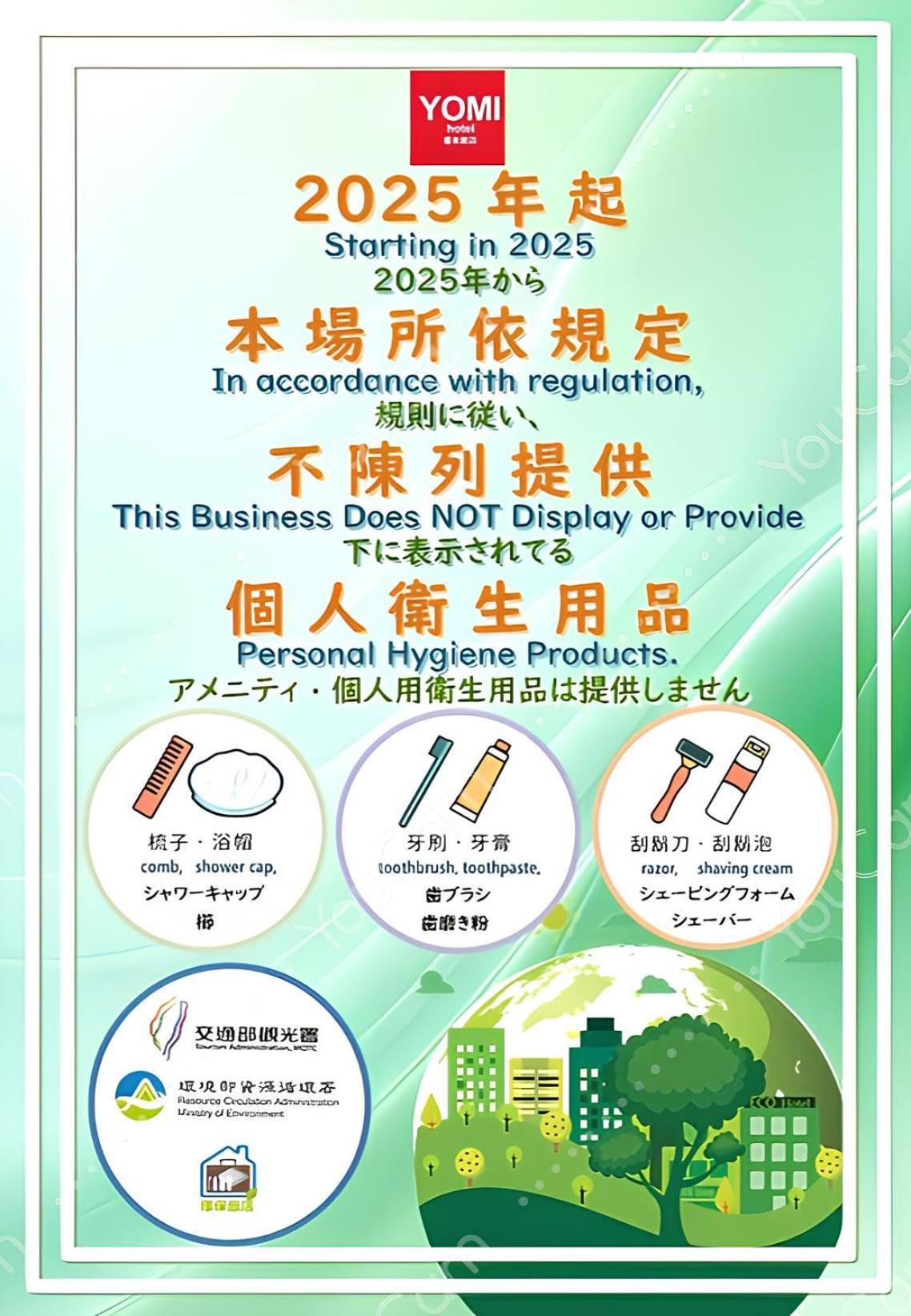 Yomi Hotel - Shuanglian Mrt Taipei Eksteriør bilde